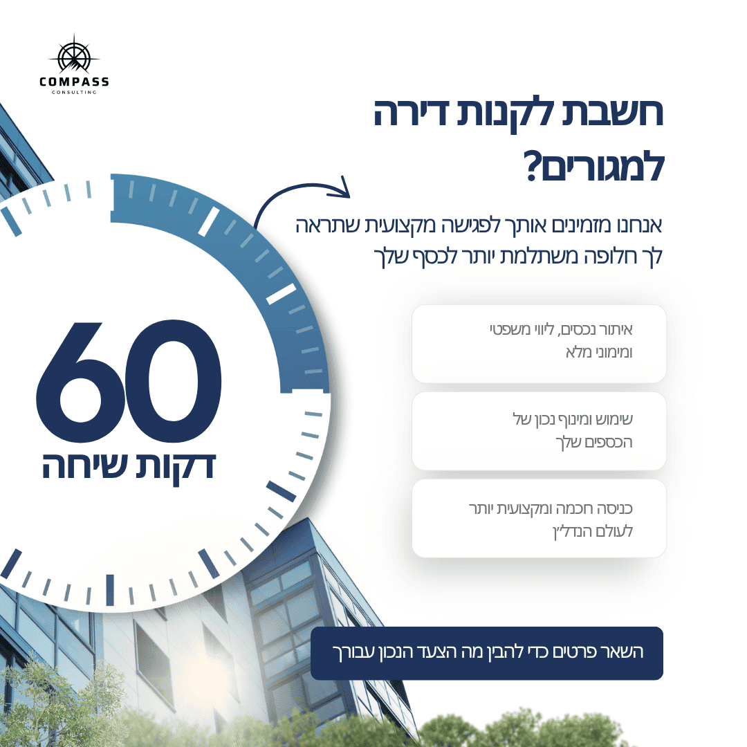 חברה לקידום בדיגיטל