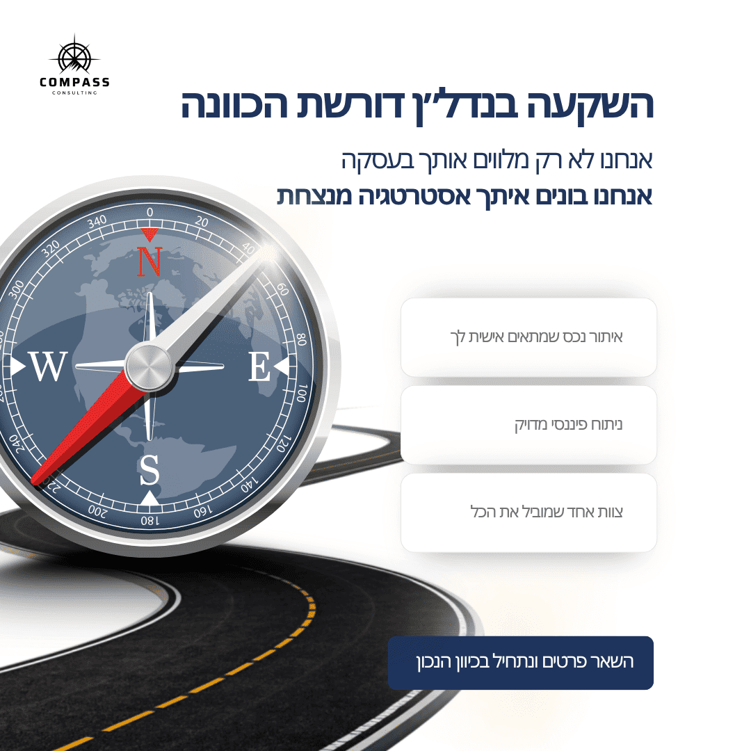מיתוג חדש לעסק