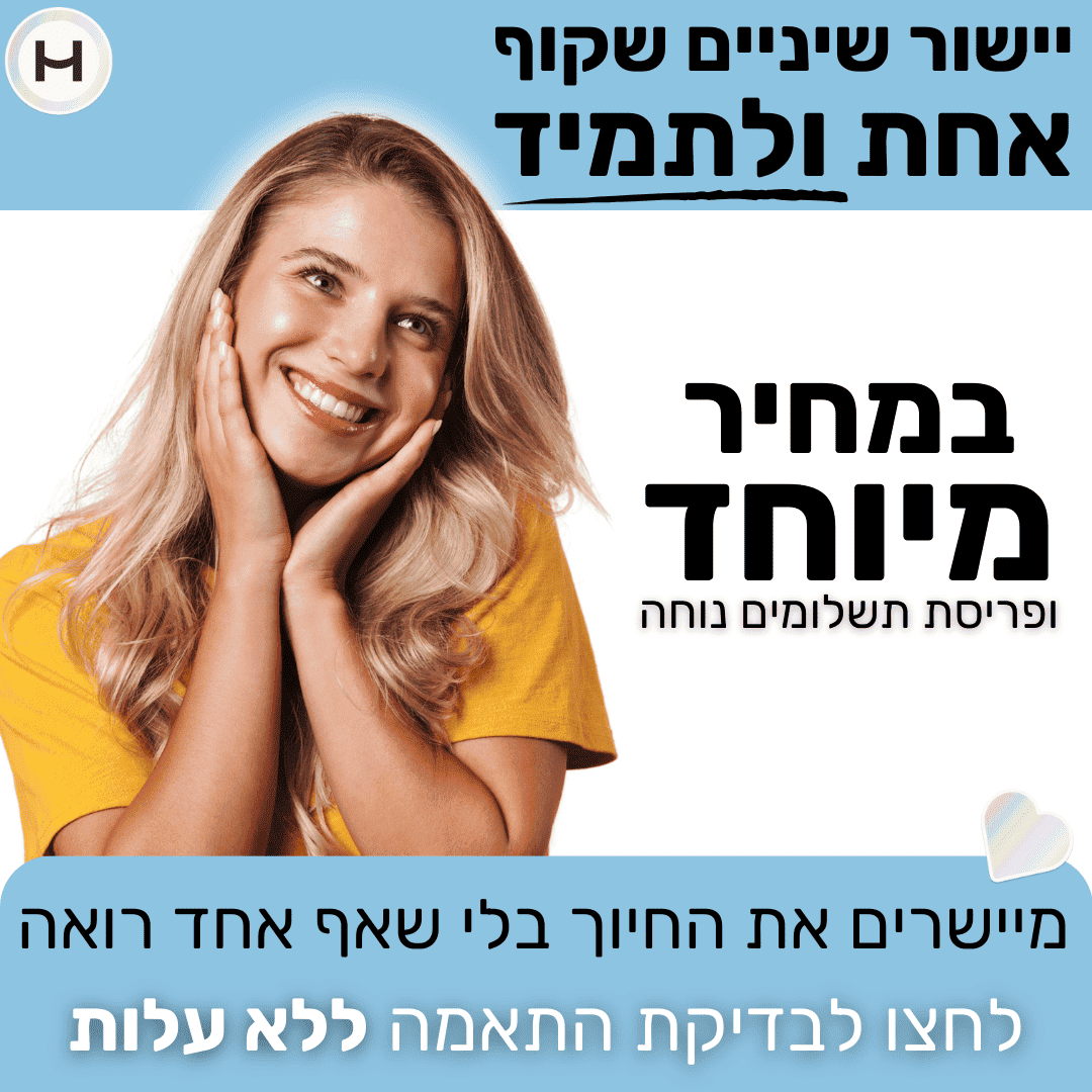 שיווק רופאי שיניים