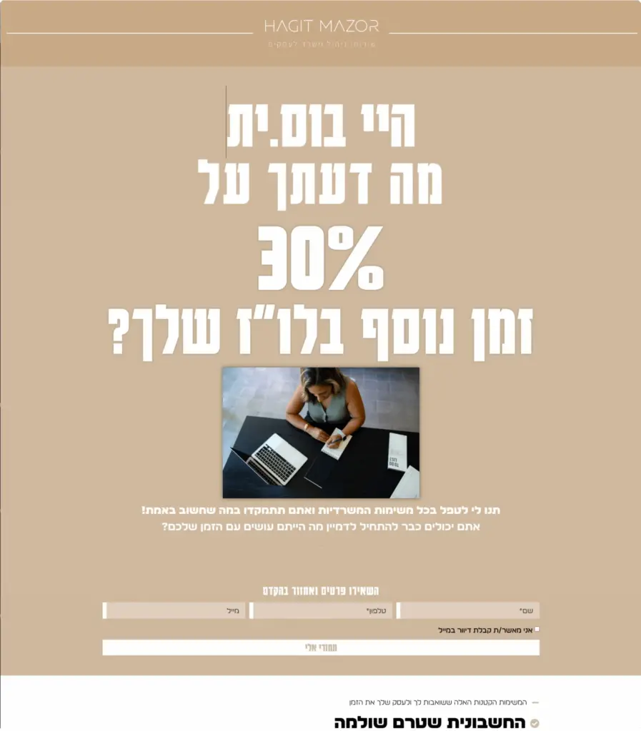 Service landing page with a lead form