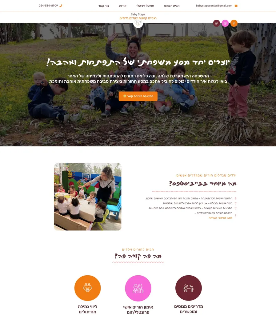 Business website with an outdoor activities gallery