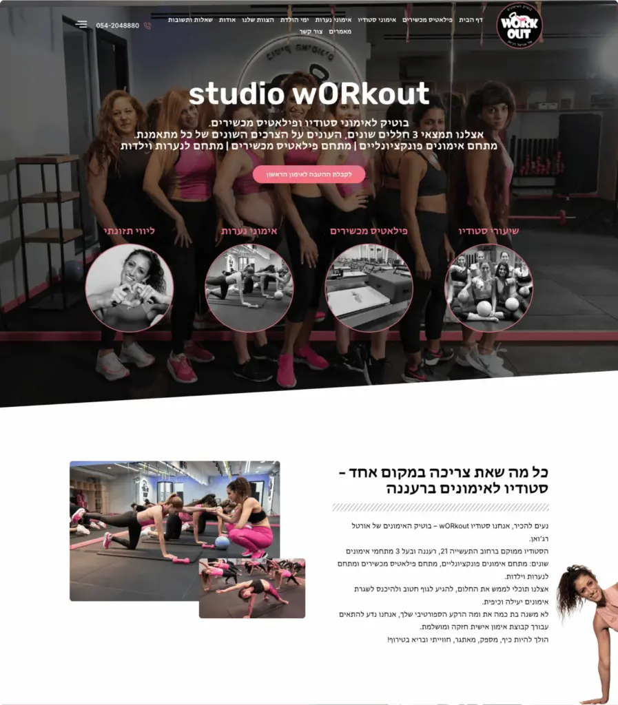 Website for studio wOrkout, a Pilates studio