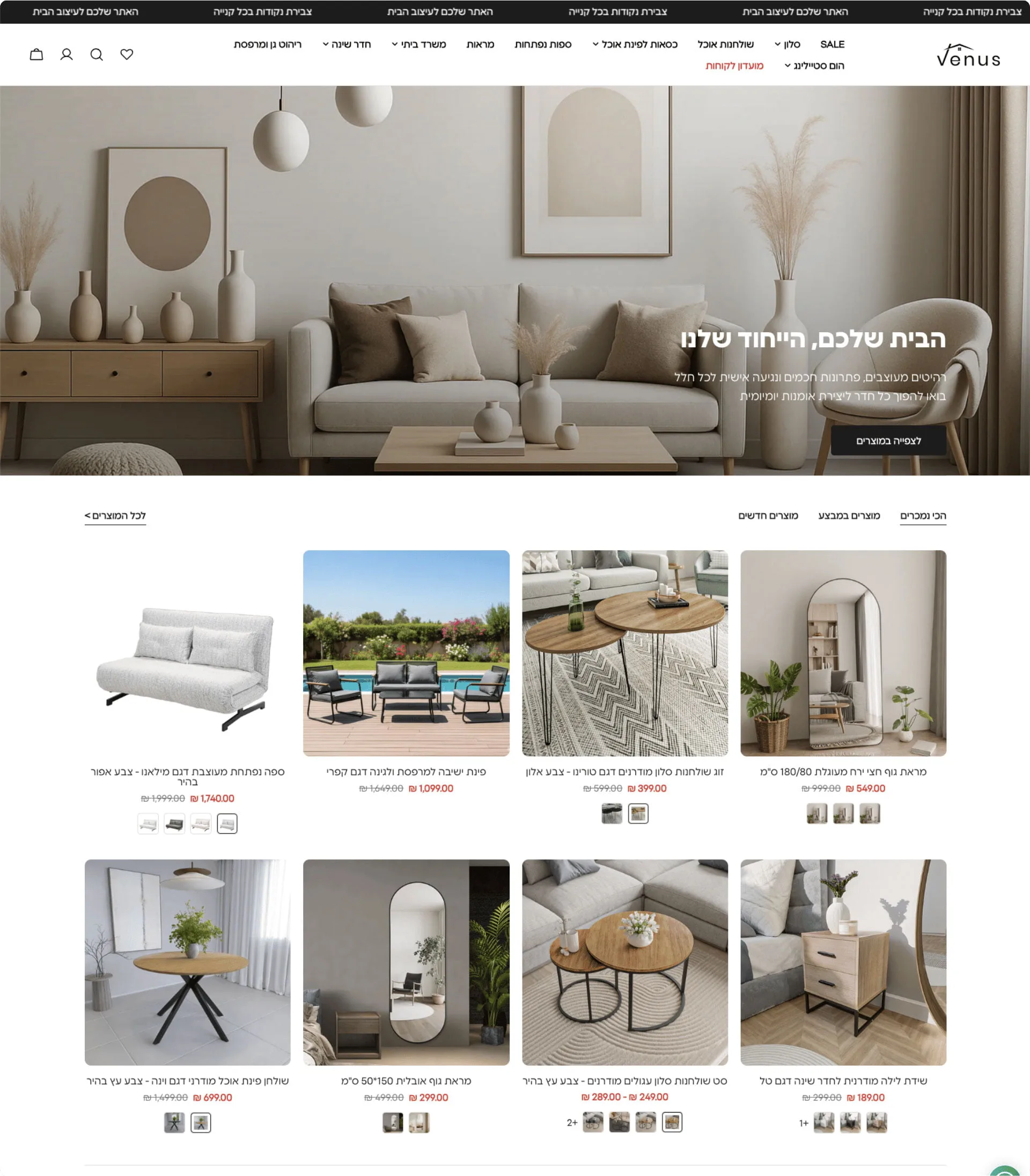 WooCommerce online store for home decor