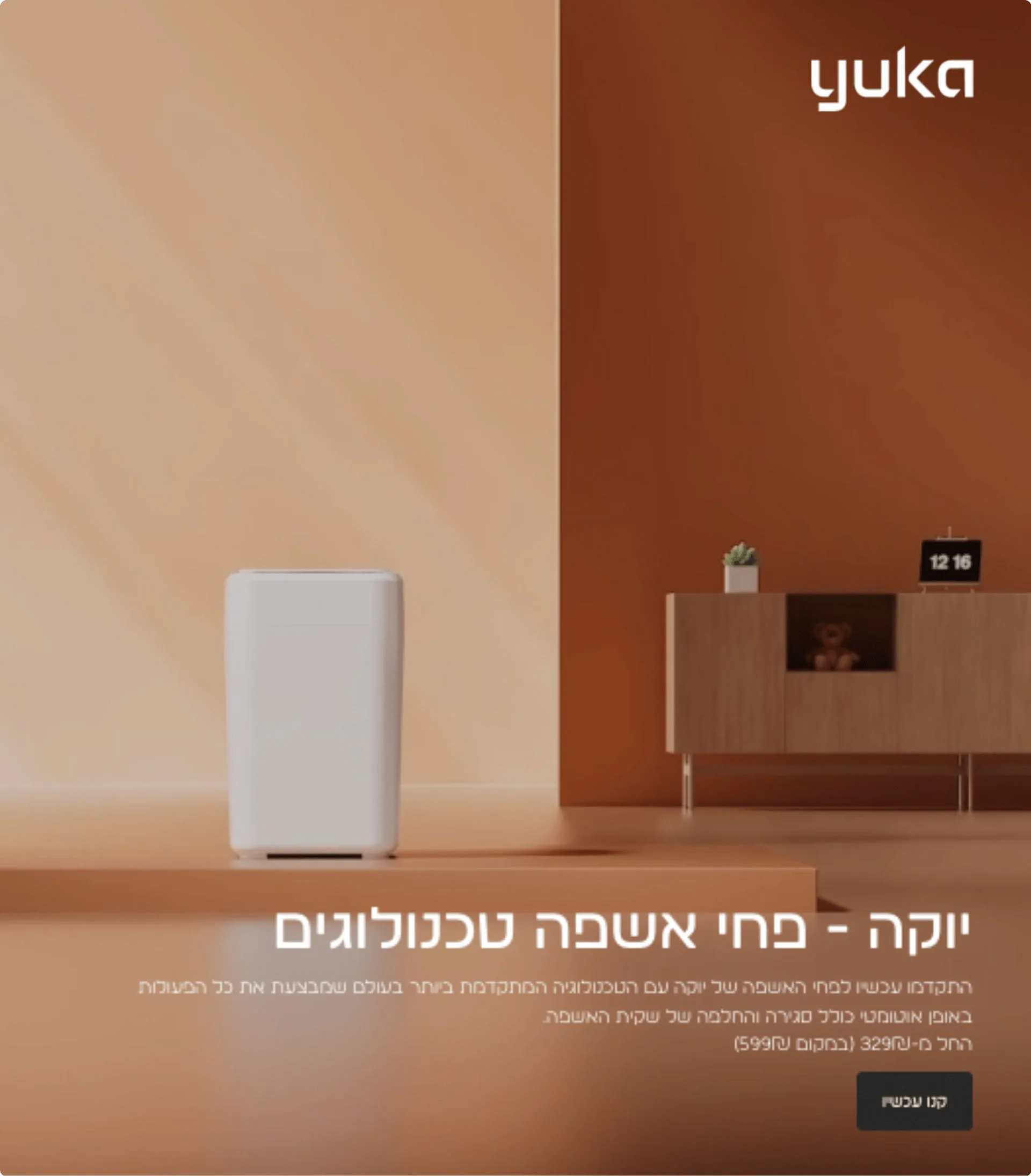 Online store for Yuka technology products