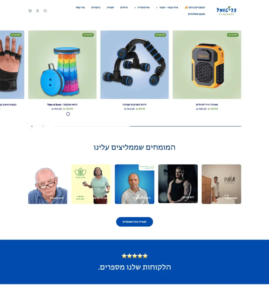 E-commerce store home page