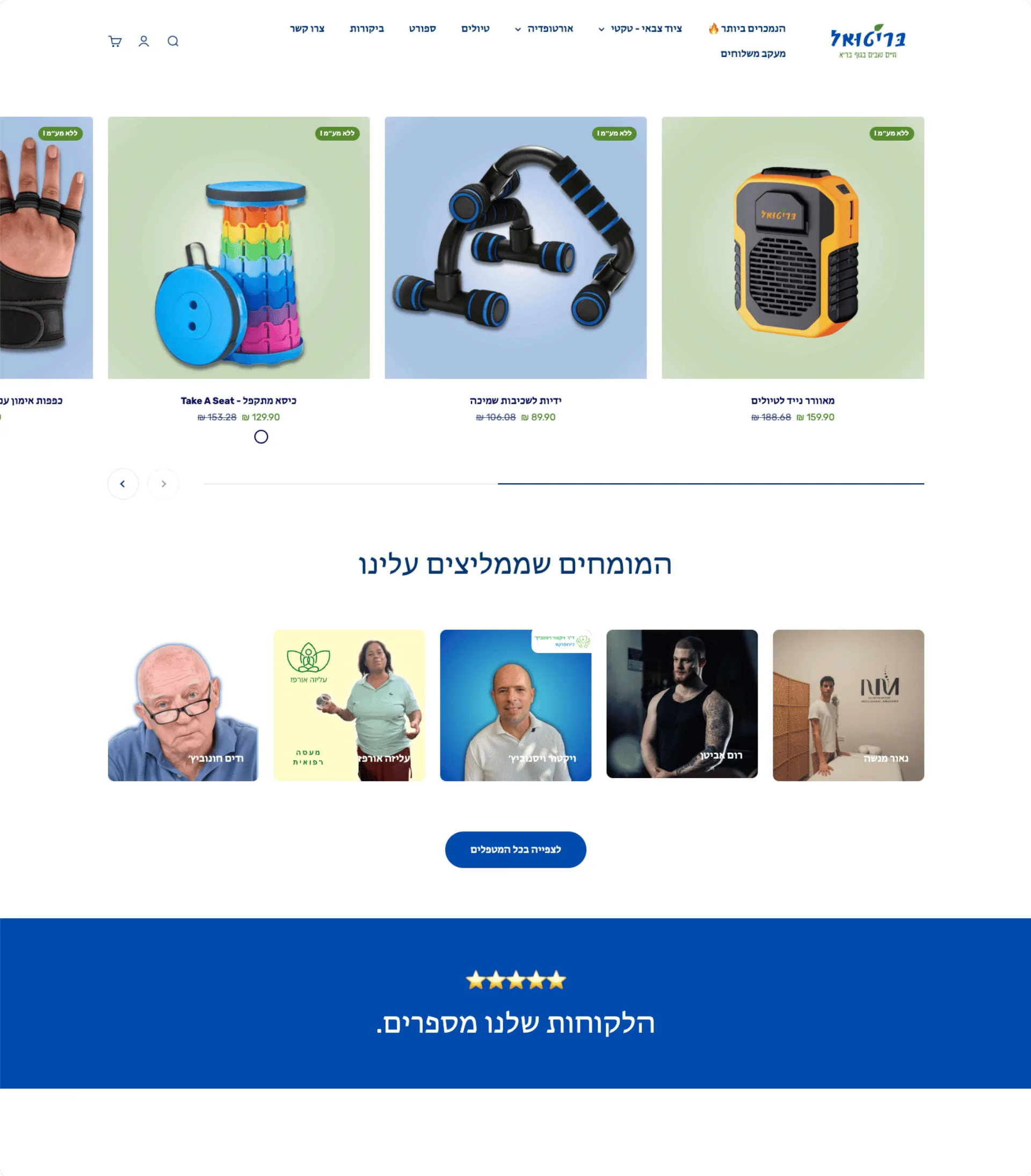E-commerce store home page
