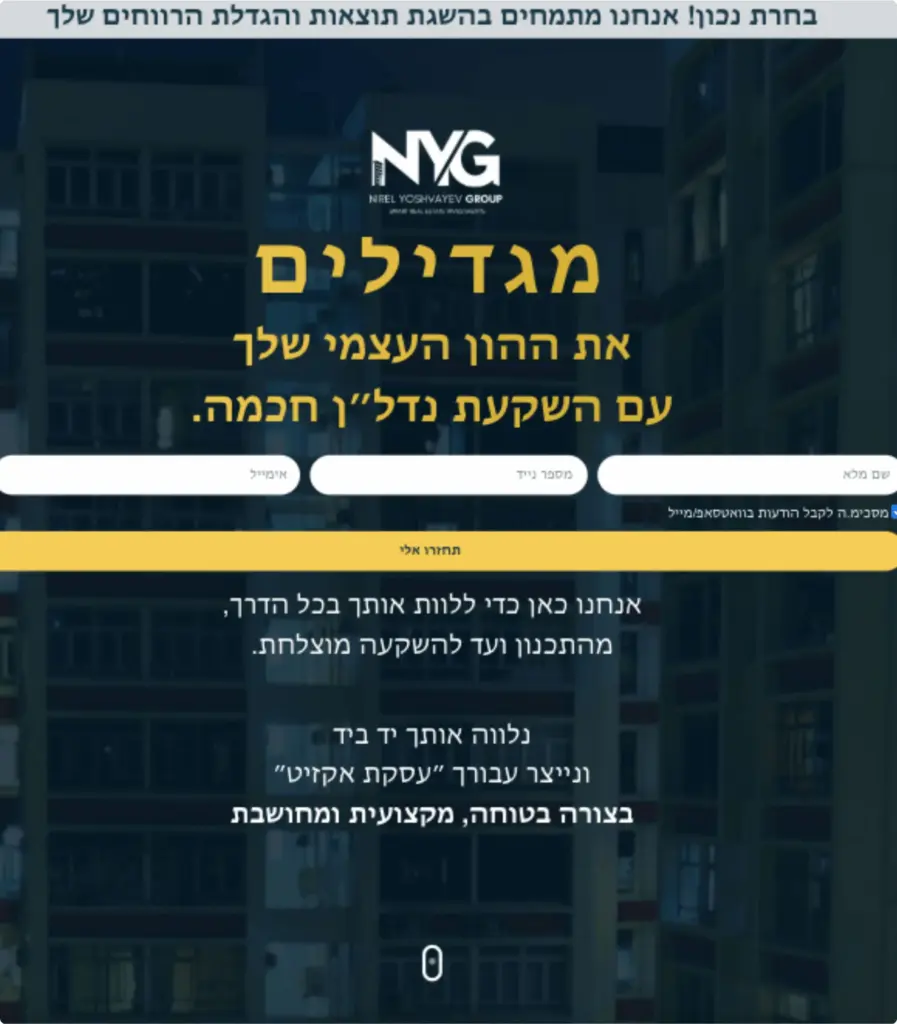 Real estate investment website for NYG