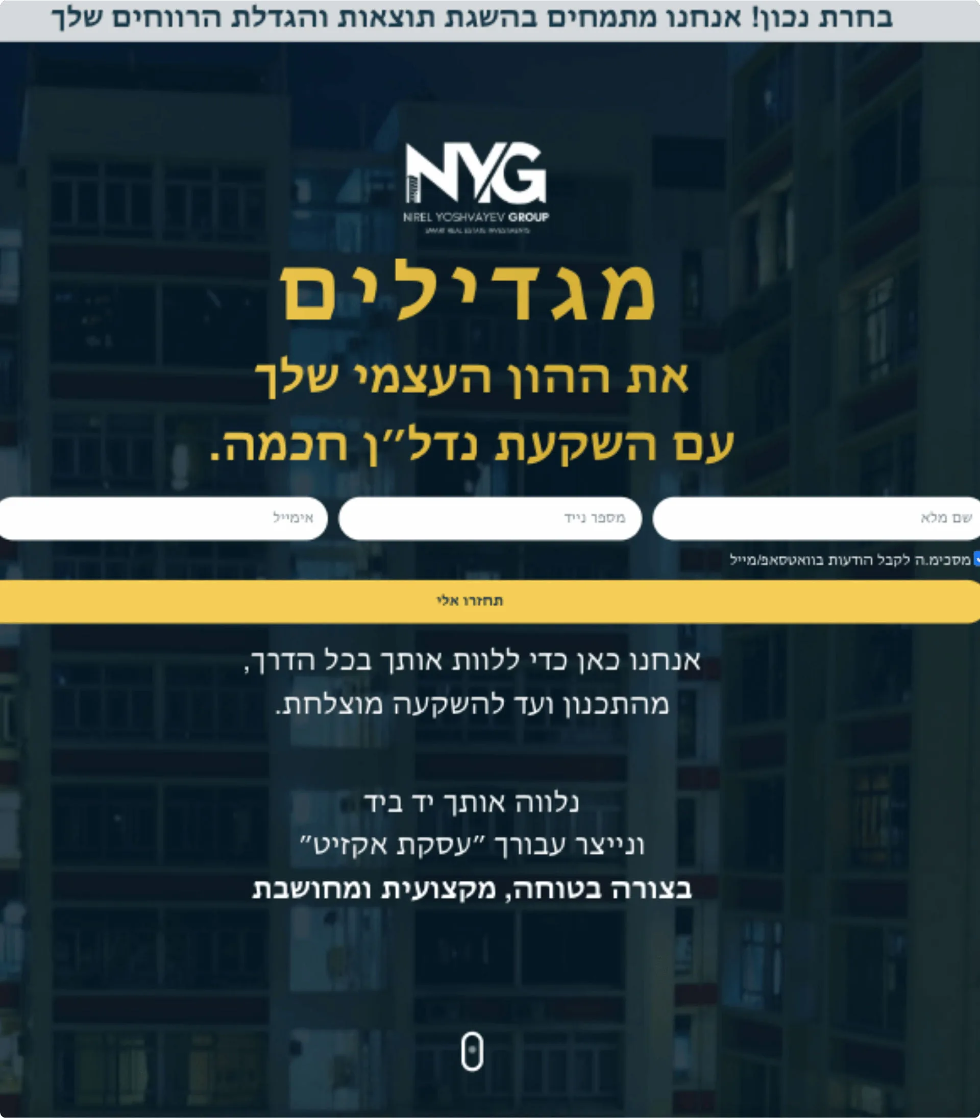 Real estate investment website for NYG