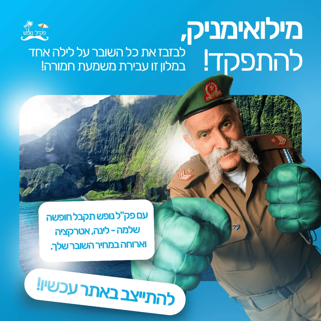 חברה-למיתוג-מחדש-1
