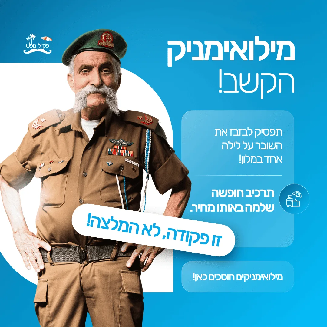 חברה-לעיצובים-גרפי-בריטיינר-1