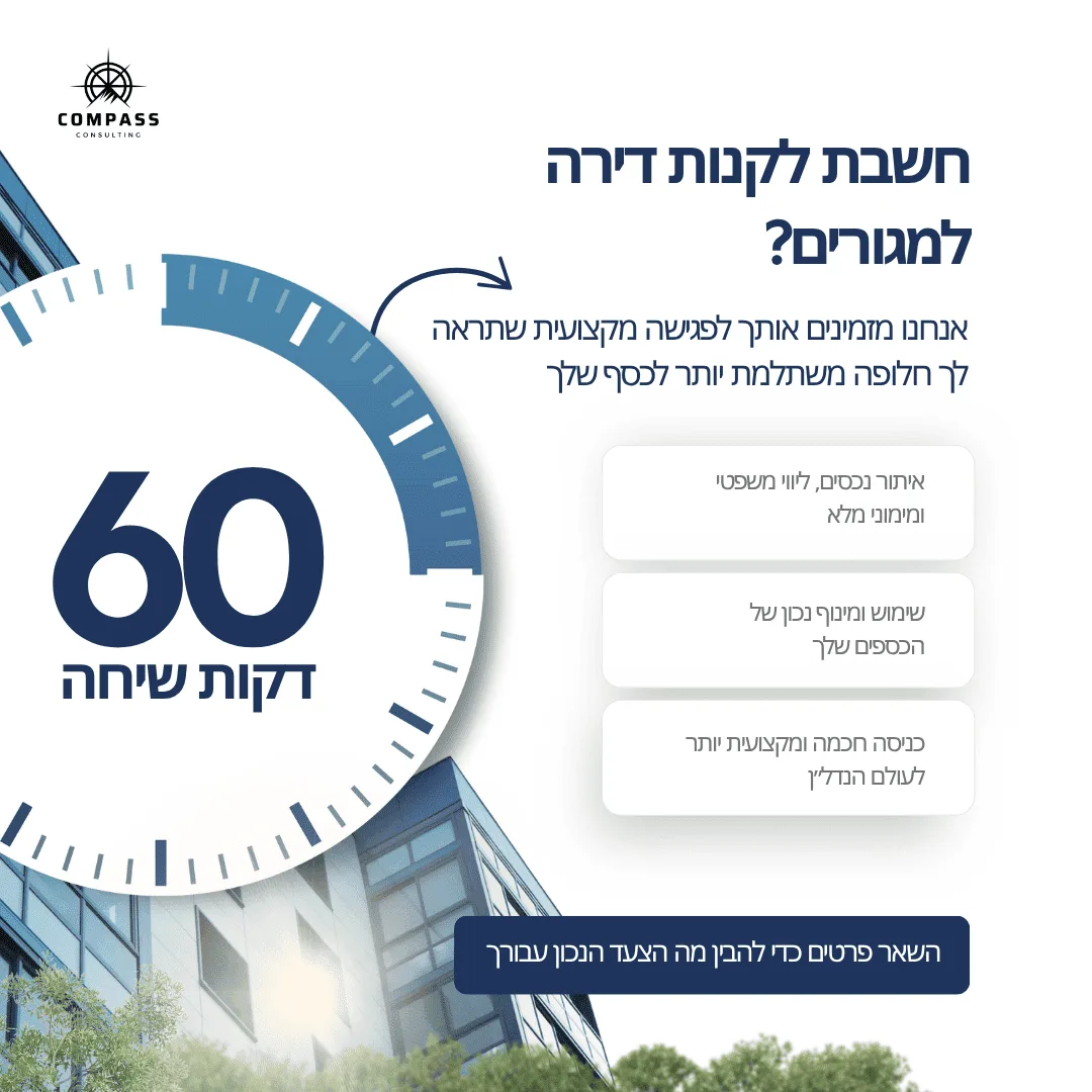 חברה-לקידום-בדיגיטל-1