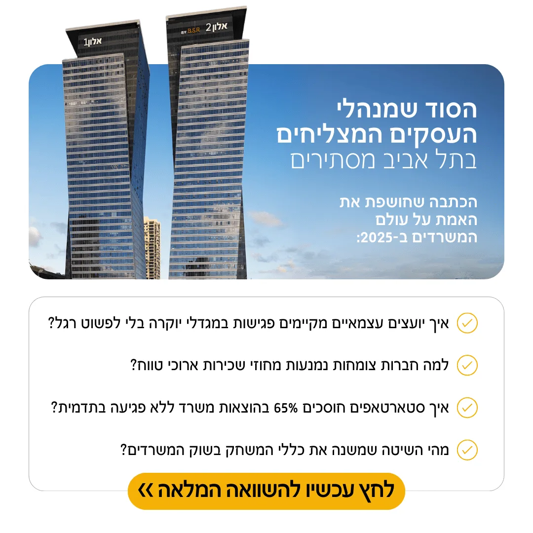 מקדם-מומלץ-בגוגל-1