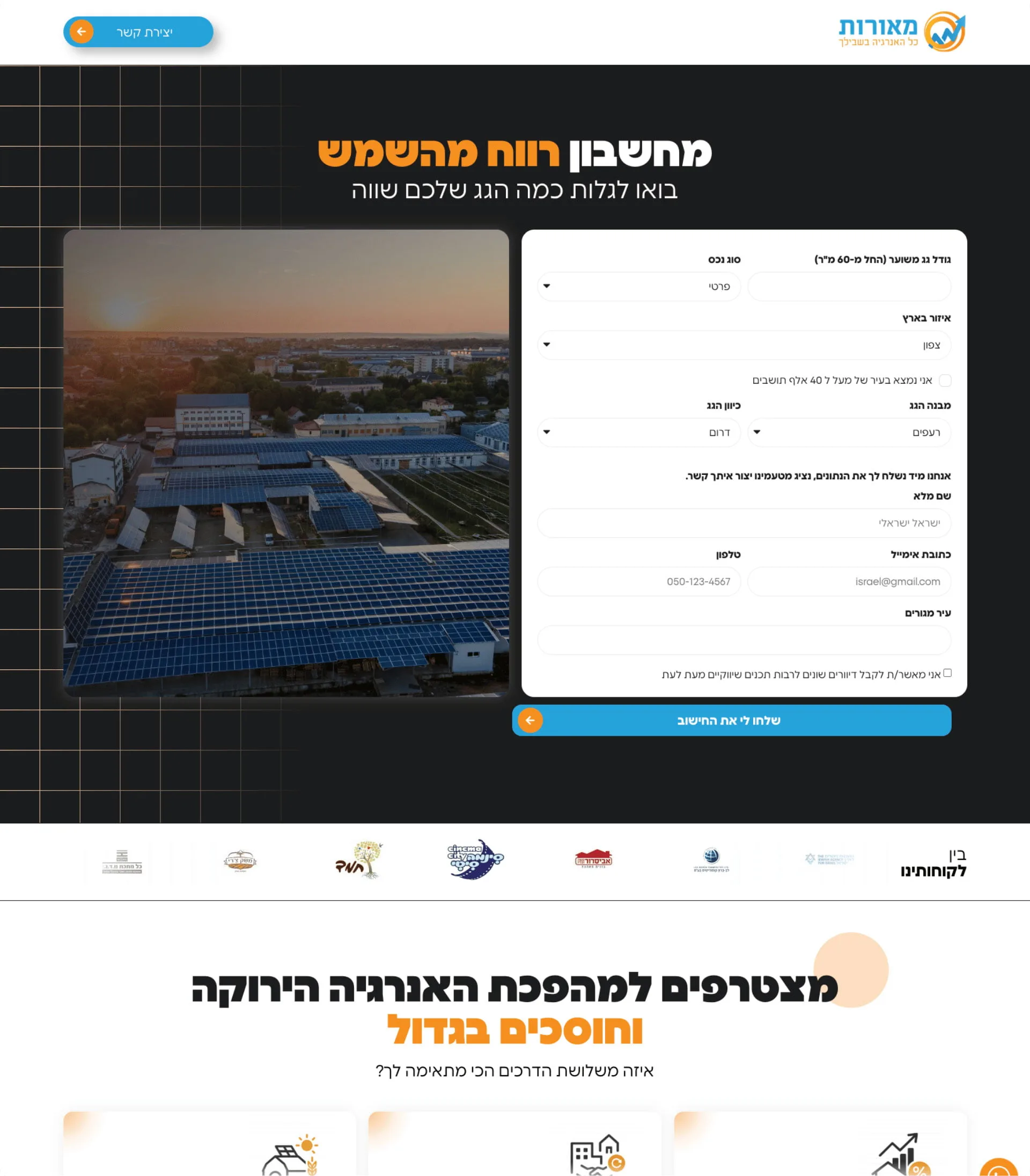 Solar energy landing page with lead form