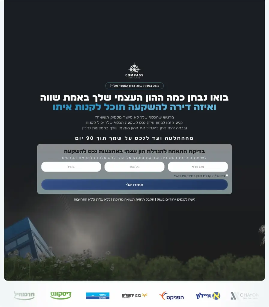 Landing page for a real estate investment offer
