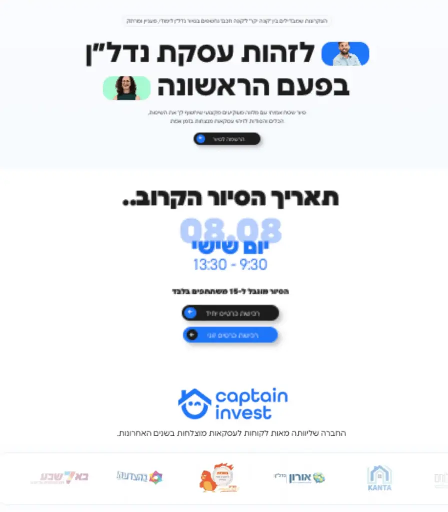 Investor event landing page for Captain Invest